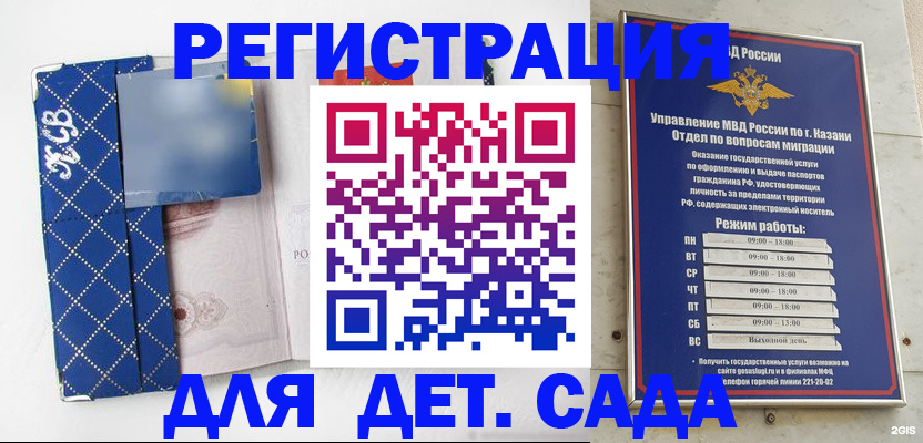 временная регистрация поиск в Котовске