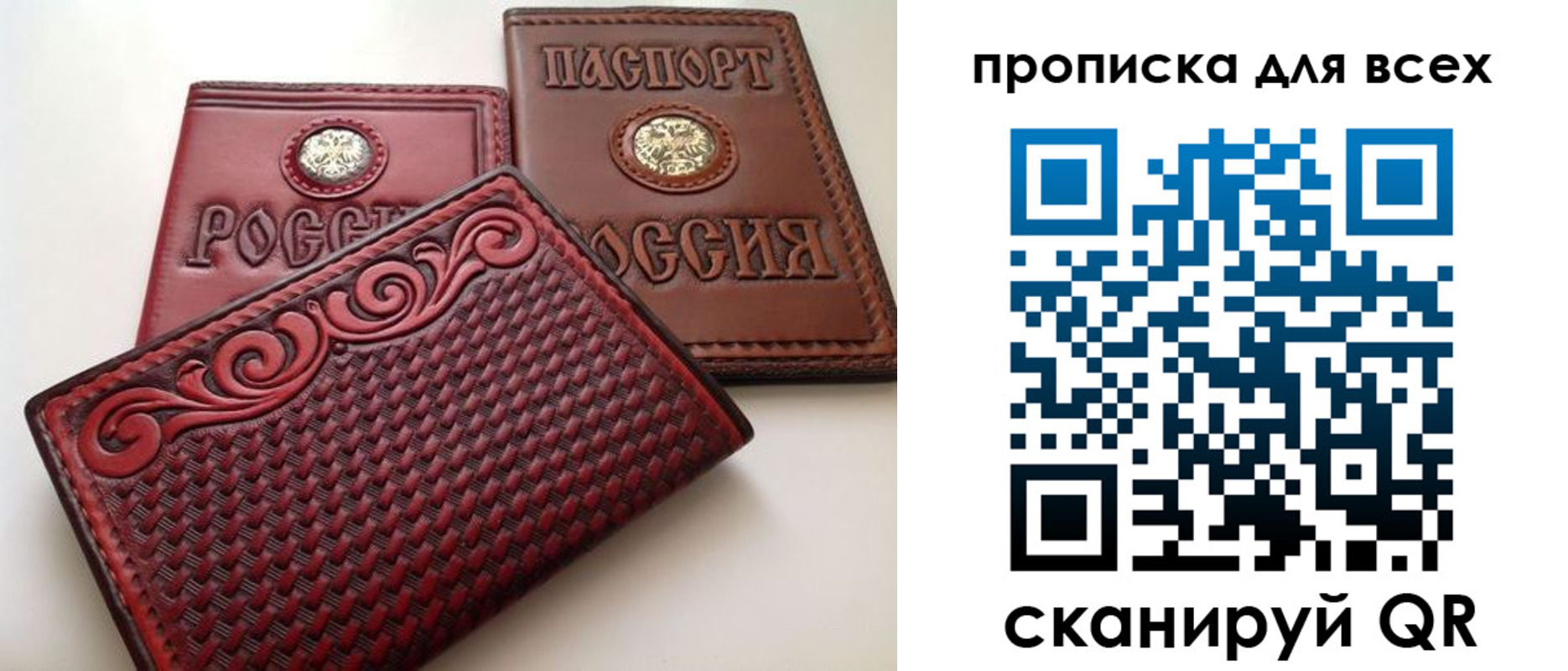 миграционный учет в Котовске