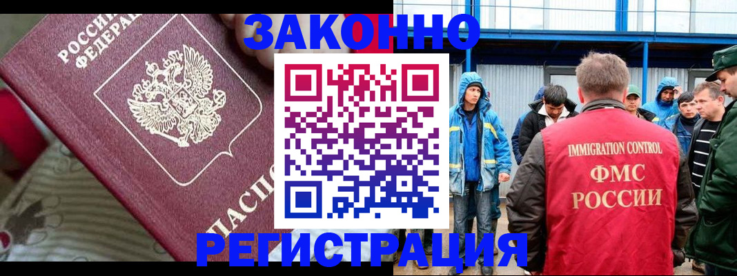 прописка законно в Котовске